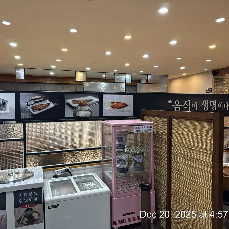 언덕집 북정점의 다양한 밑반찬