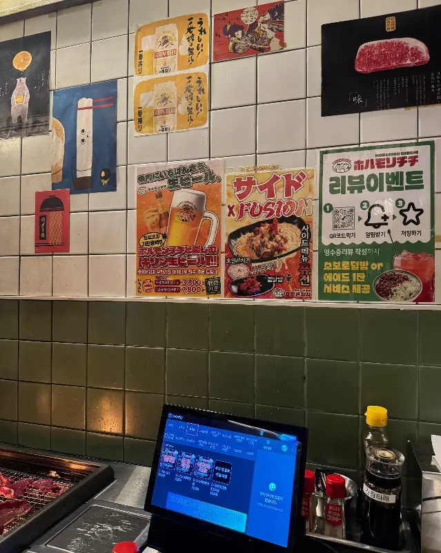 호르몬치치 내부 인테리어