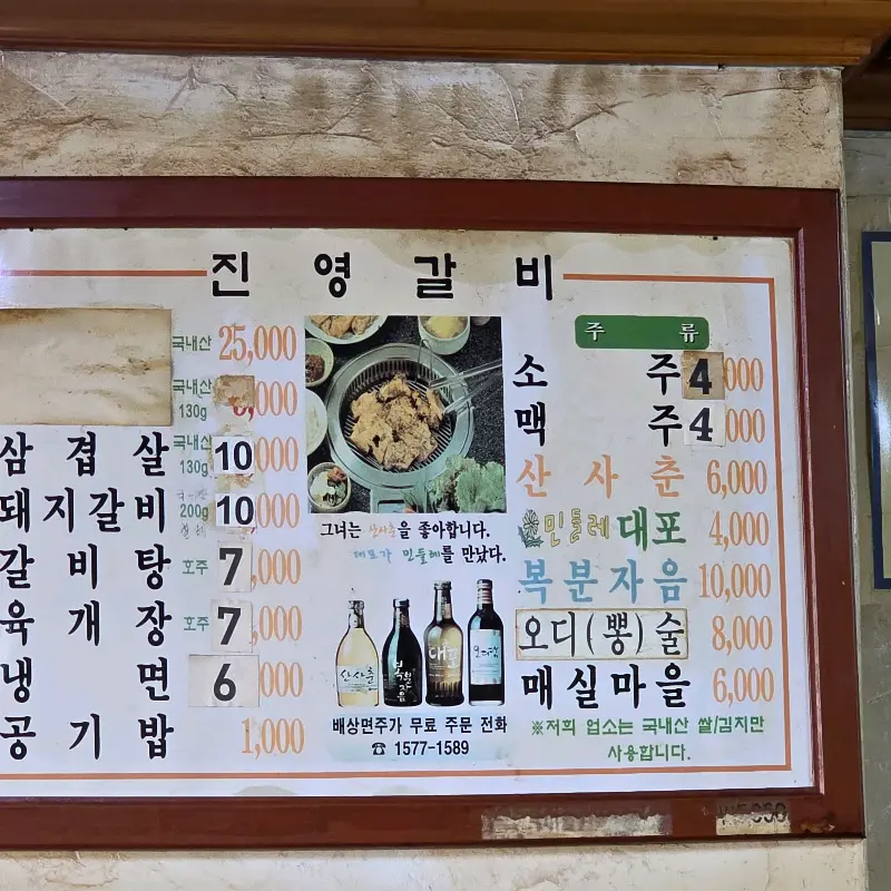 돼지갈비 구이