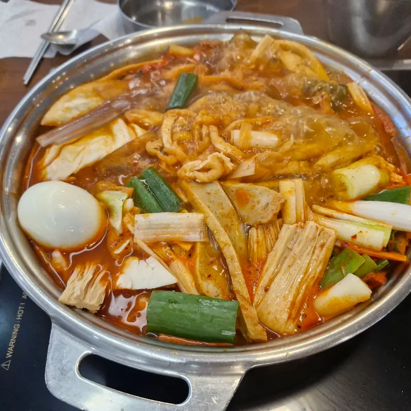 다양한 재료가 들어간 떡볶이