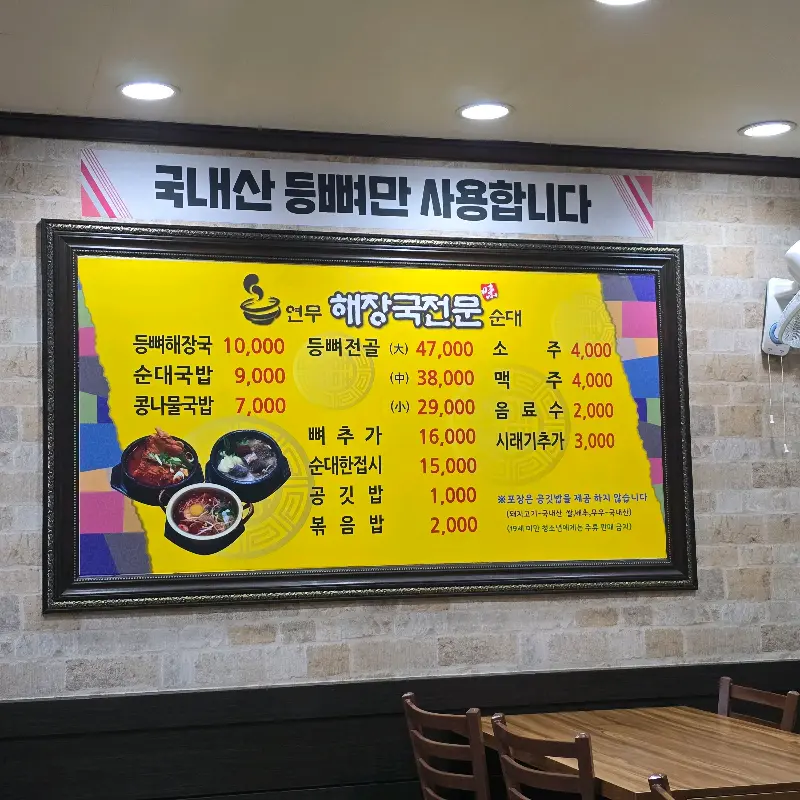 맛깔스러운 깍두기