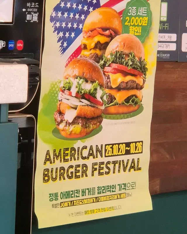 아메리칸 버거 페스티벌 포스터