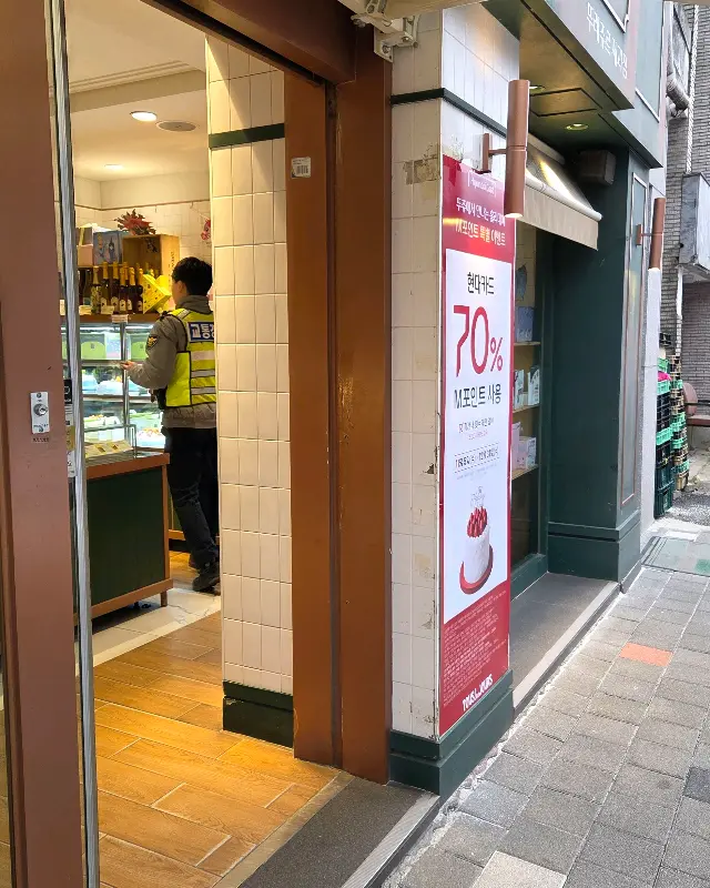 뚜레쥬르 출입구