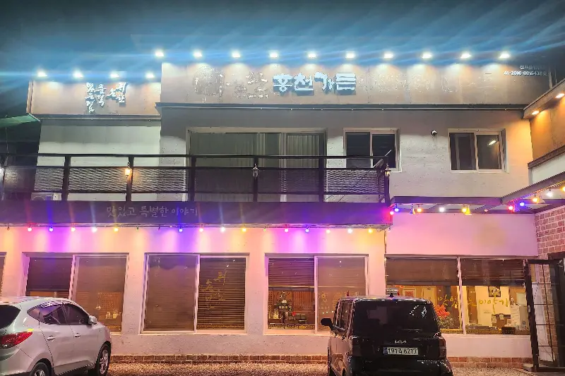 홍천가든 외부 야경