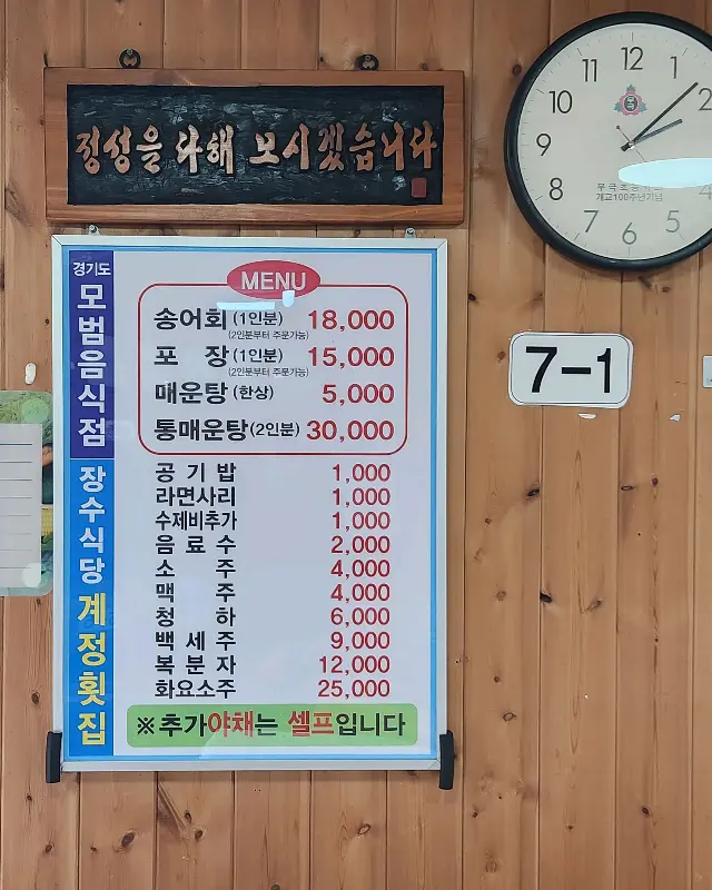 메뉴 가격 안내