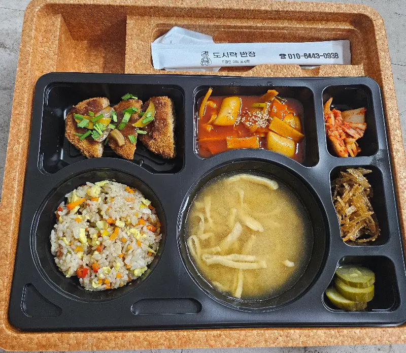 다채로운 도시락 메뉴