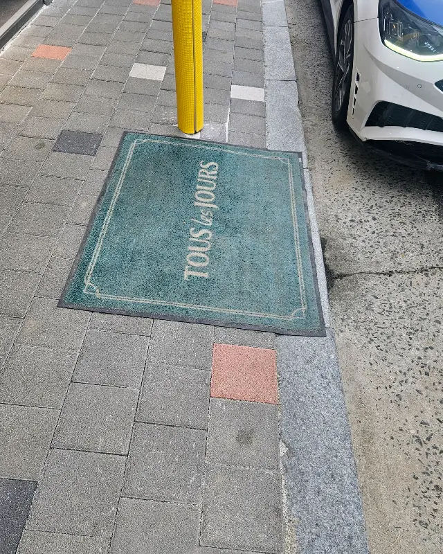 뚜레쥬르 입구 매트