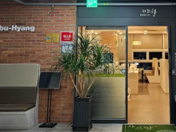 싱그러운 만찬, 도청에서 만나는 샤브향의 무한한 맛의 향연: 천상 맛집 기행