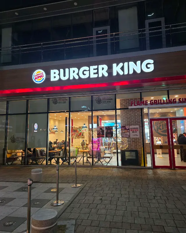 버거킹 성남점 외부 전경