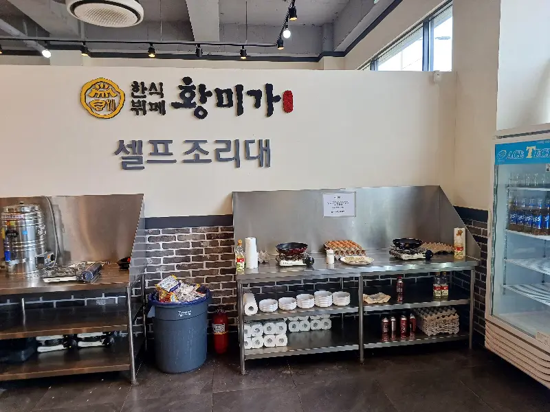 황미가의 뷔페 음식