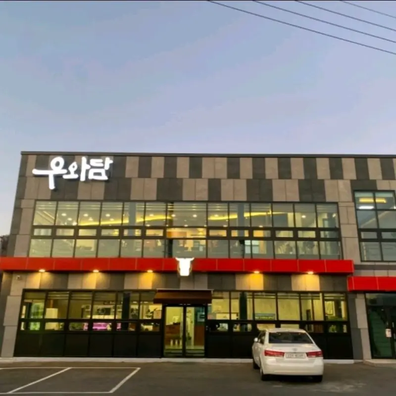 우와담 외부 모습