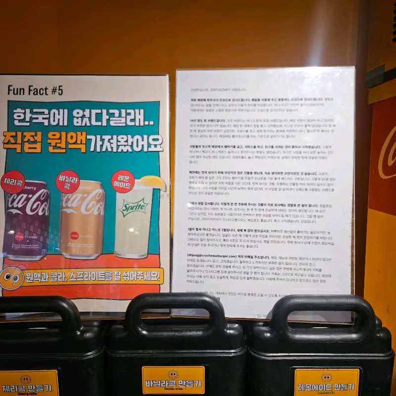 체리콕, 바닐라콕, 레몬에이드 등 다양한 음료를 즐길 수 있는 공간