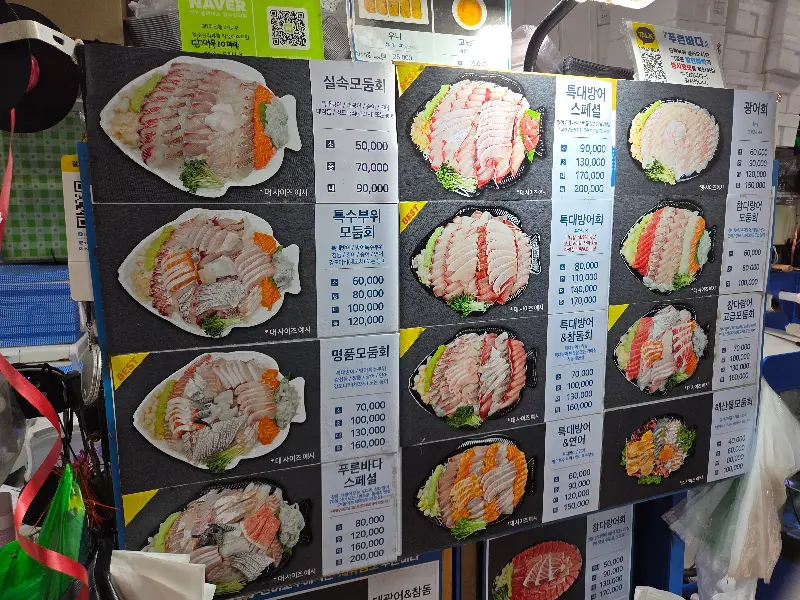 푸른바다 메뉴판