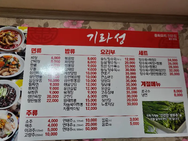 초록색 면이 인상적인 짜장면