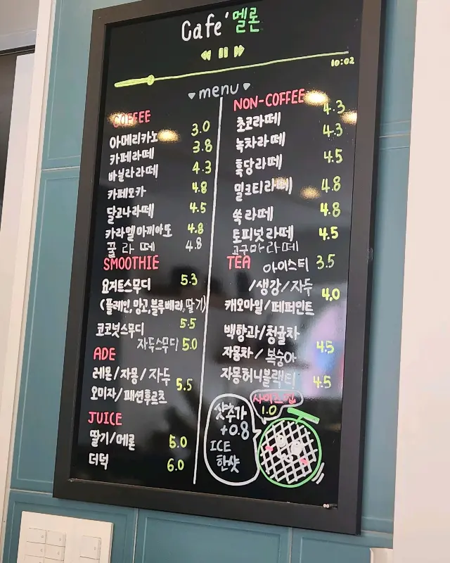 카페 멜론 메뉴판