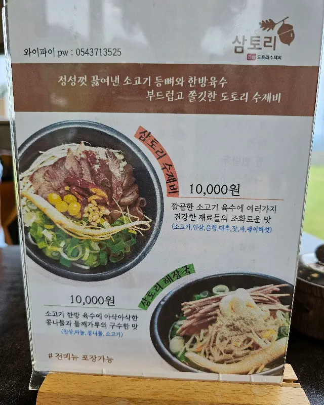 메뉴 소개