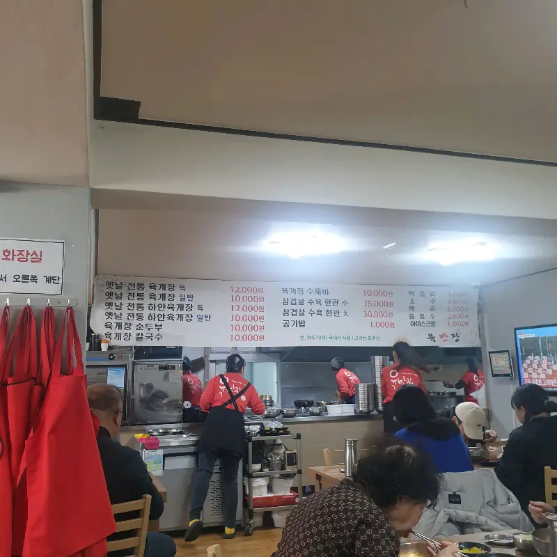 식당 내부 전경