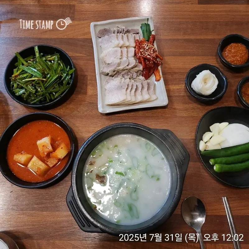 수육백반 한 상