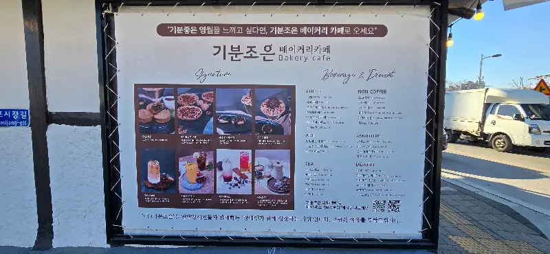 카페 메뉴 안내