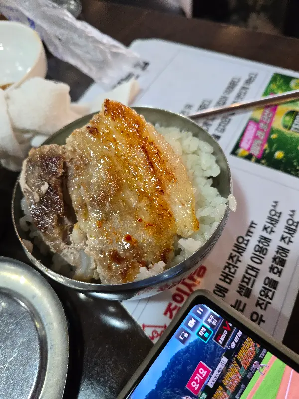밥 위에 올려진 삼겹살