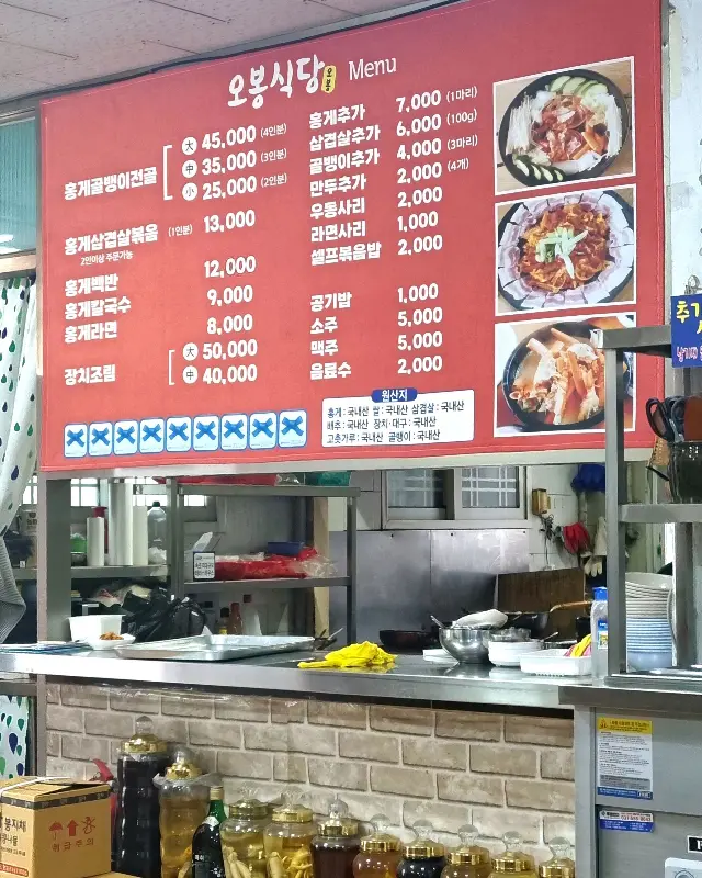 오봉식당 메뉴판
