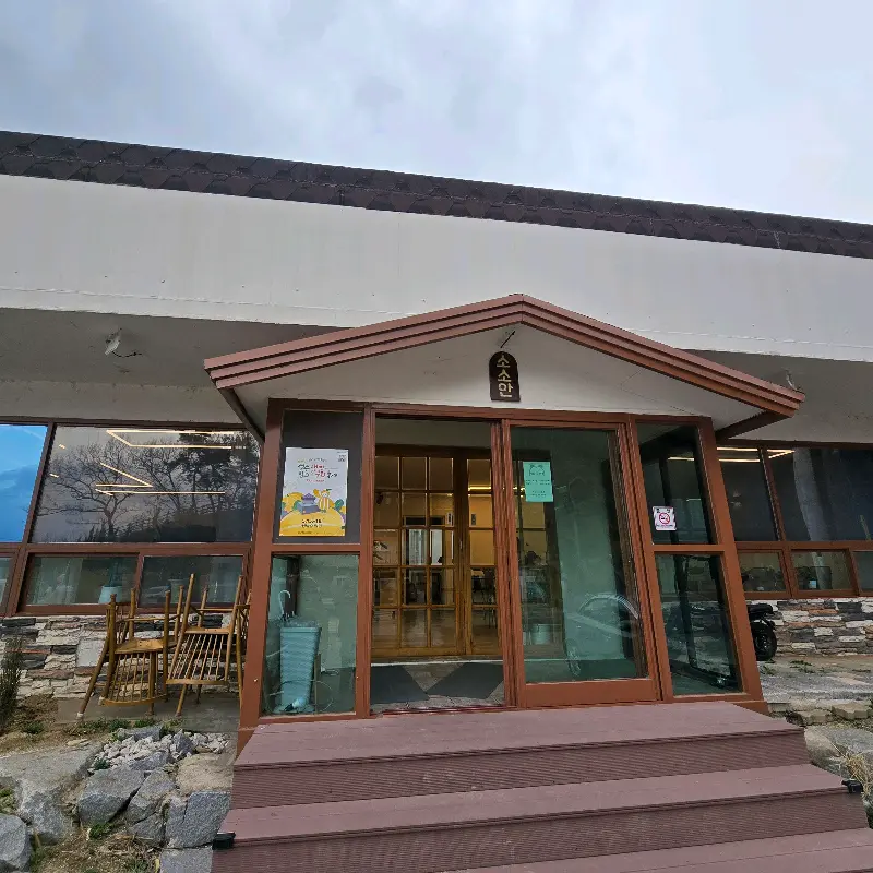 소소한제빵소 외관