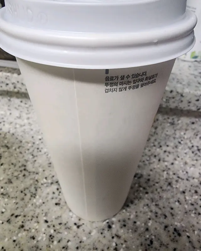 테이크 아웃 컵