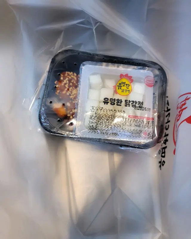 닭강정 포장 봉투