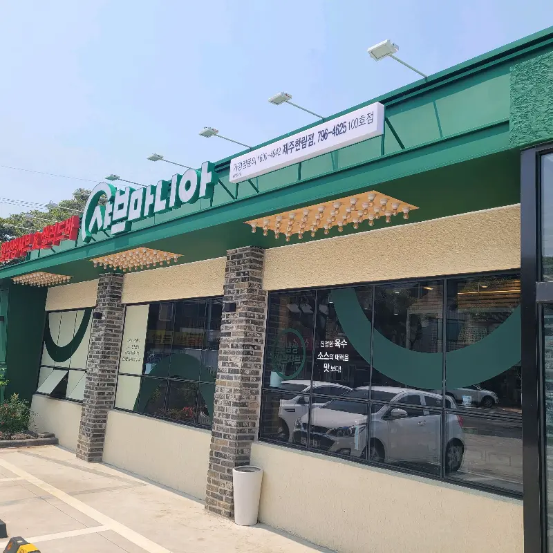 깔끔하고 넓은 매장 내부