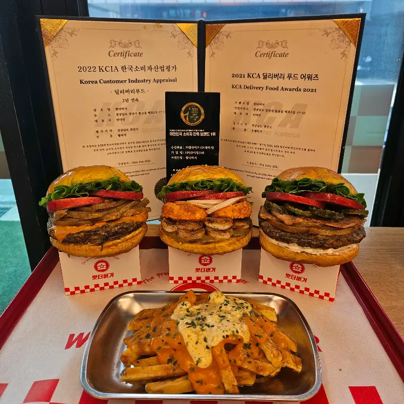 왓더버거 인증서