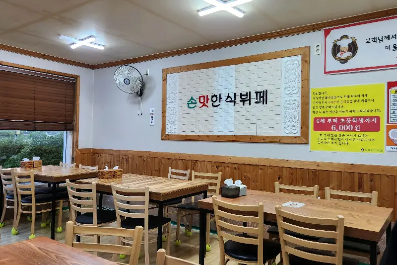 식당 내부 전경