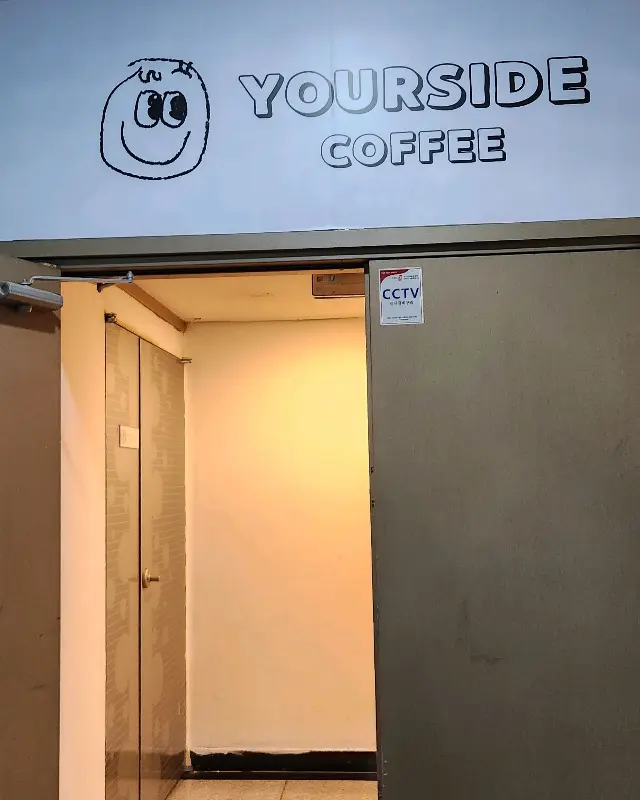 유어사이드 입구