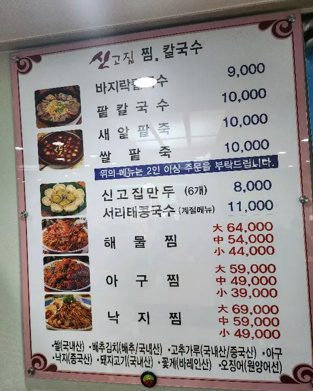 메뉴판
