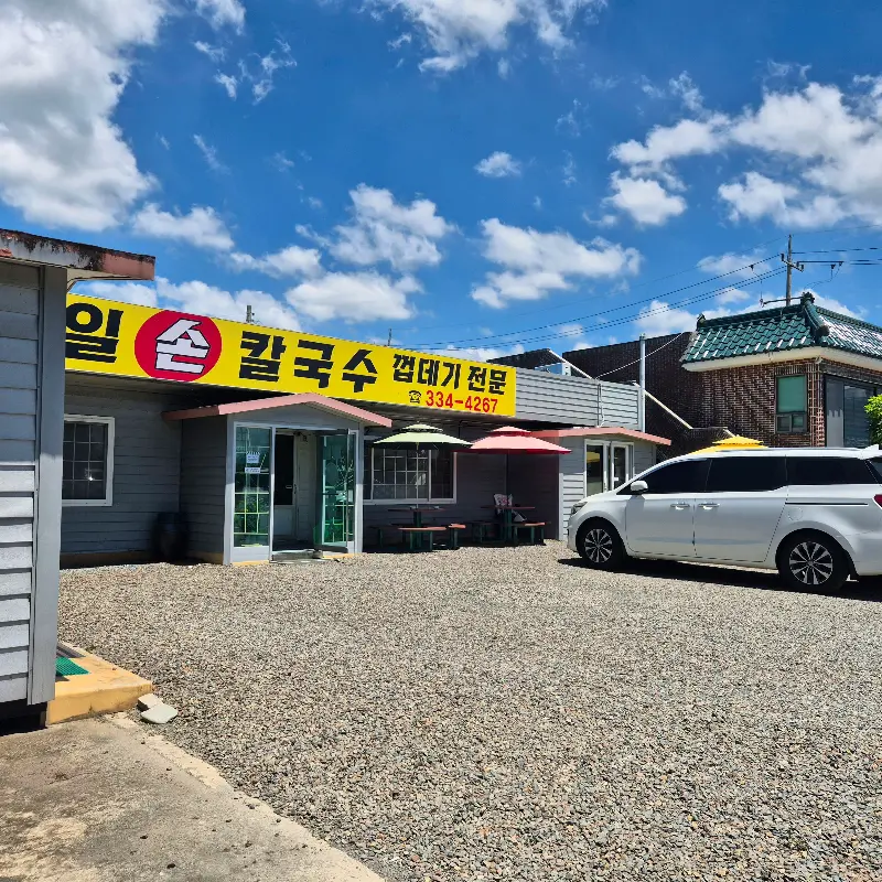 가게 외부 전경