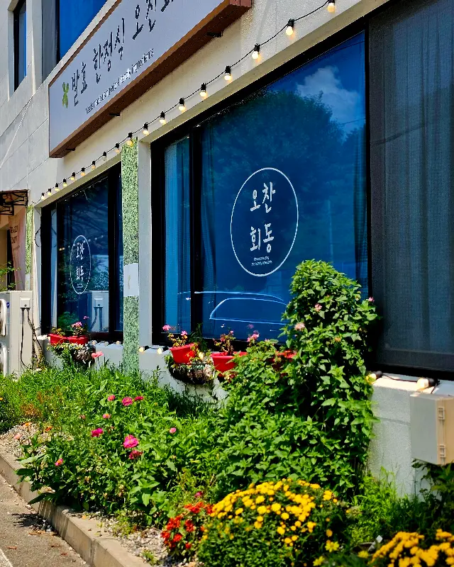 고급스러운 분위기의 식당 내부