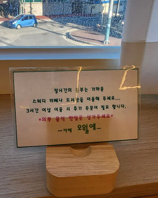 카페 이용 안내문