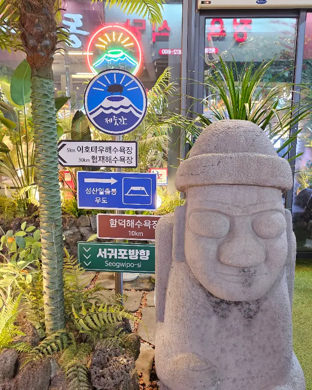 제줏간 외부 인테리어