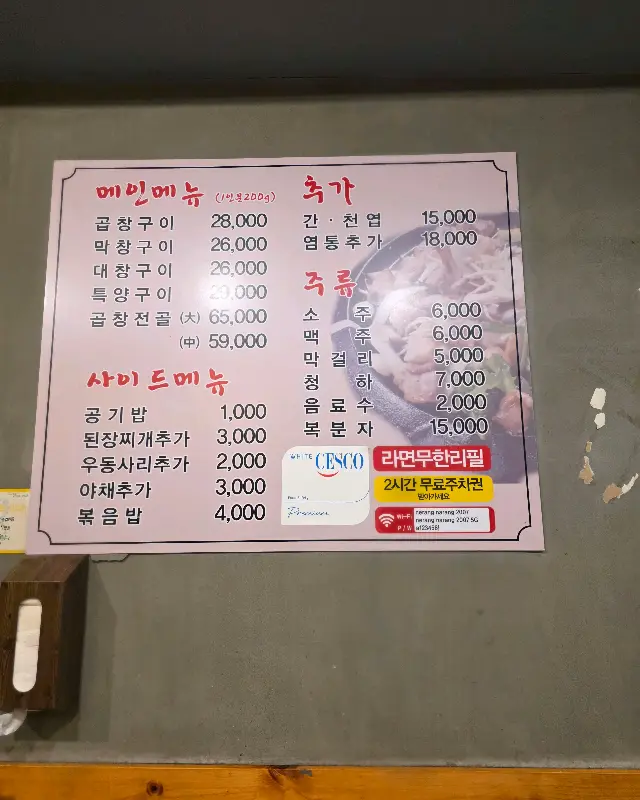 메뉴판