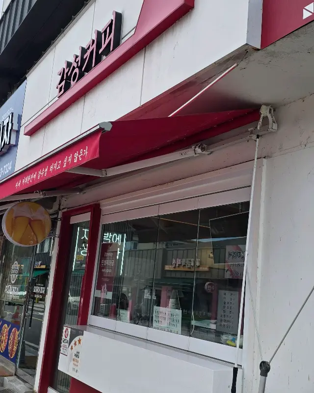 감성커피 외부 모습