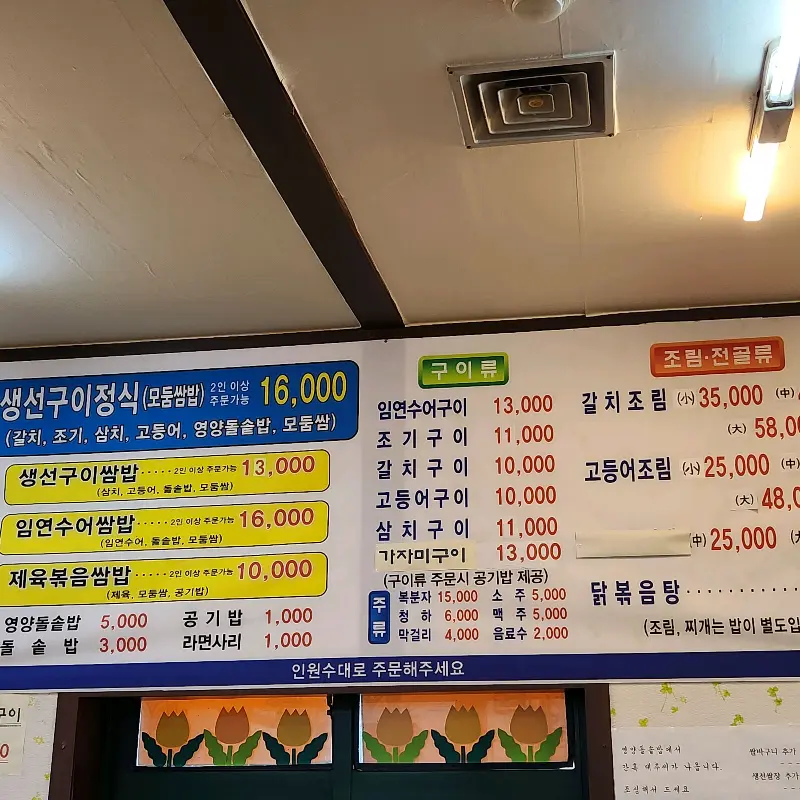 푸짐한 한 상 차림