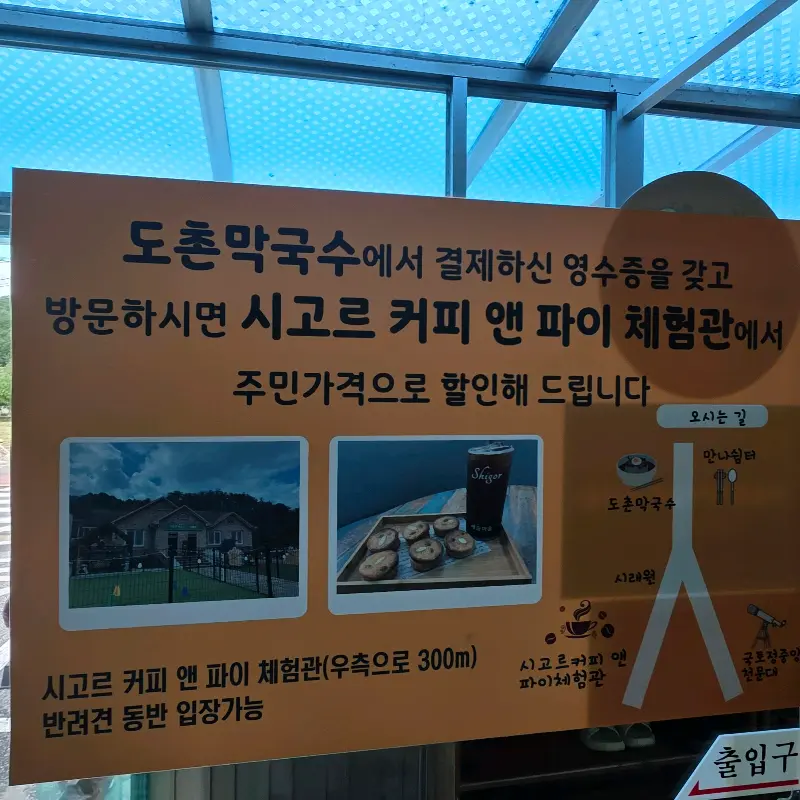 시고르 커피 앤 파이 할인 안내