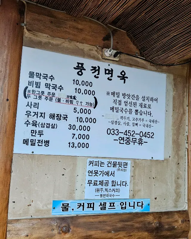 풍전면옥 메뉴