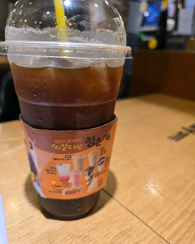 아이스 아메리카노