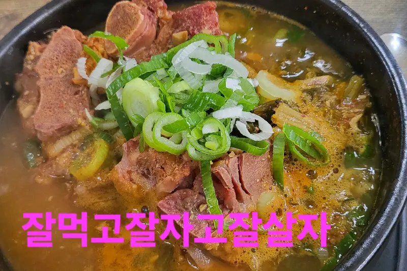 푸짐한 순대국밥 한 상차림