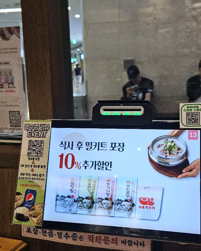 식사 후 밀키트 포장 10% 추가 할인 안내