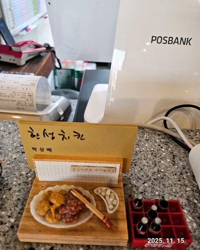테이크 아웃 포장
