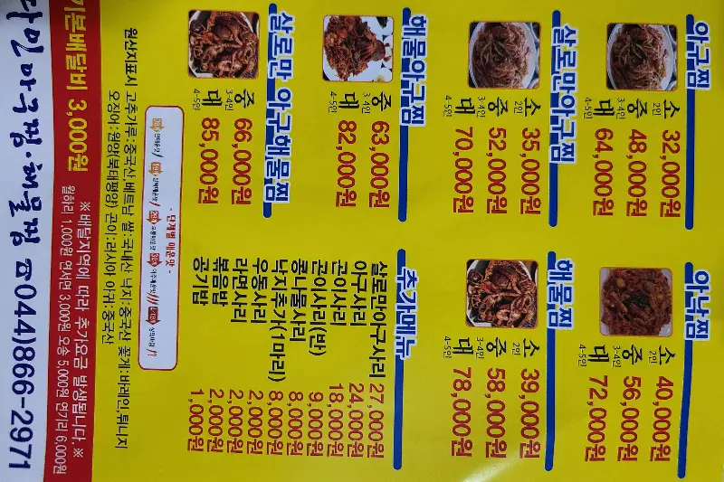 다 먹고 남은 양념에 볶아먹는 볶음밥