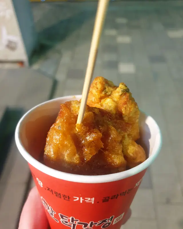 종이컵에 담겨 나온 닭강정