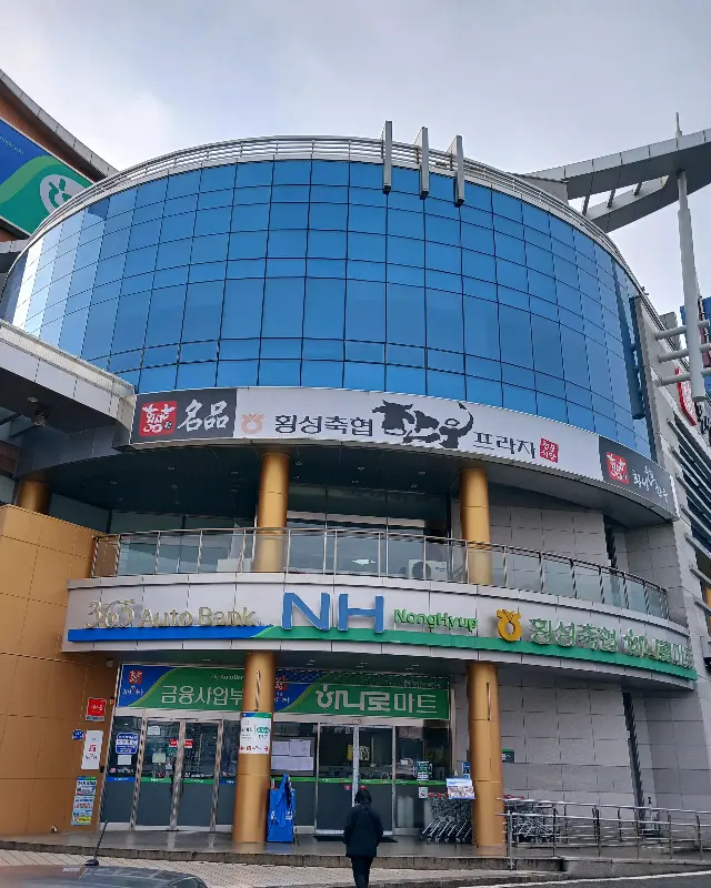 횡성축협한우프라자 건물 외관