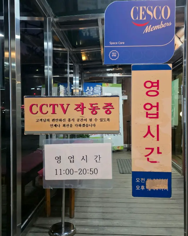 청운 누룽지 백숙 영업시간 안내